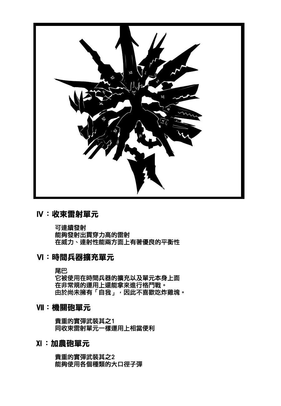 黑之舰队韩漫全集-84话无删减无遮挡章节图片 