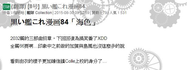 黑之舰队韩漫全集-84话无删减无遮挡章节图片 