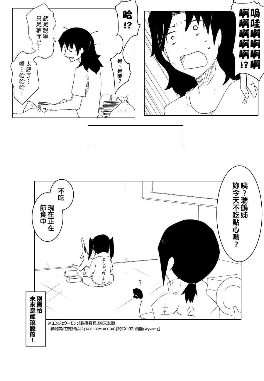 黑之舰队韩漫全集-85话无删减无遮挡章节图片 
