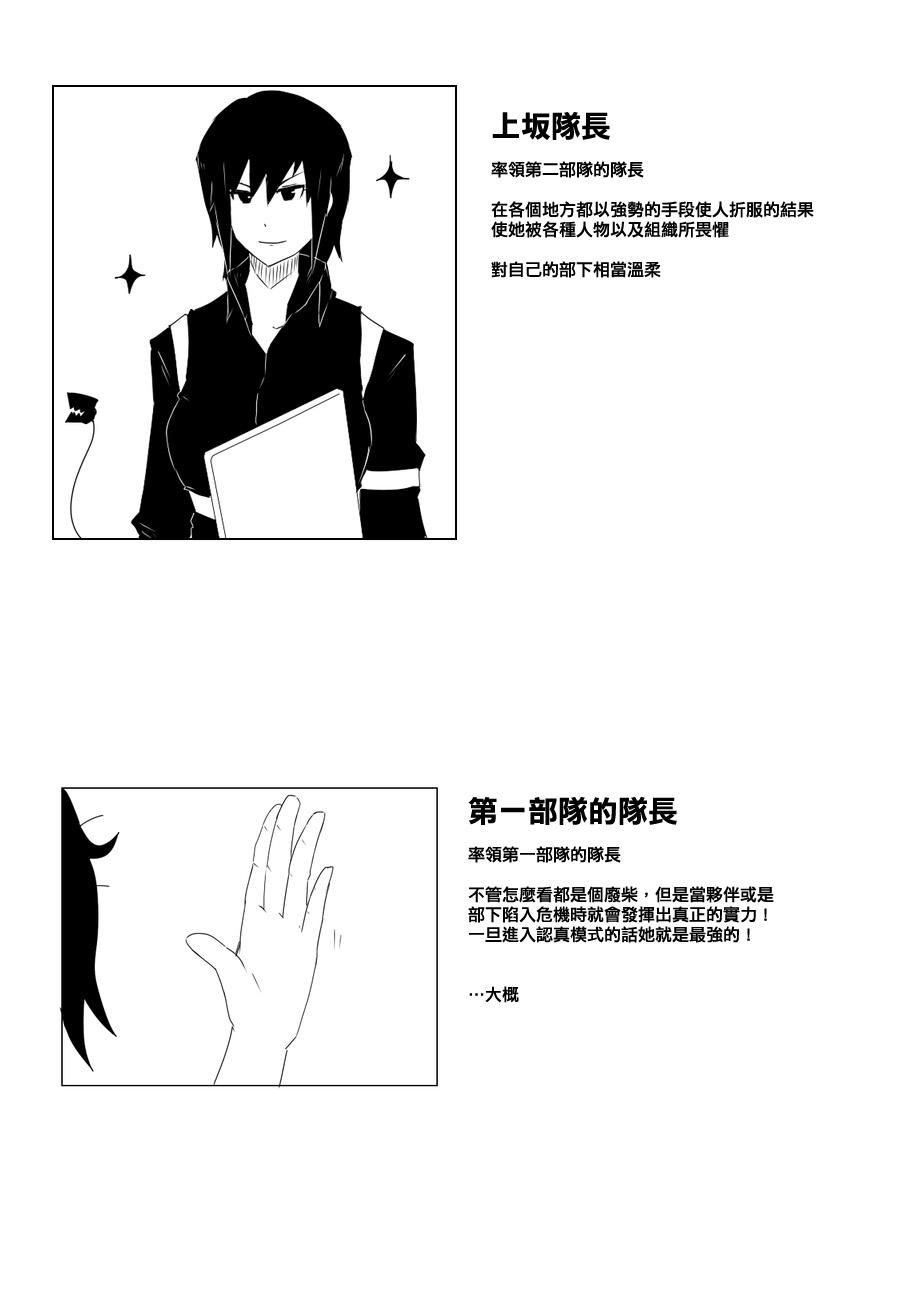 黑之舰队韩漫全集-85话无删减无遮挡章节图片 