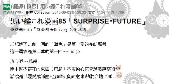 黑之舰队韩漫全集-85话无删减无遮挡章节图片 