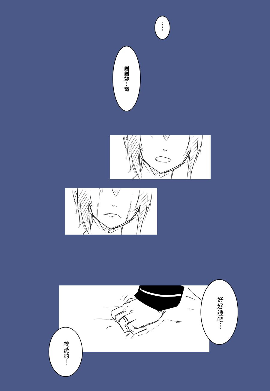 黑之舰队韩漫全集-86话无删减无遮挡章节图片 