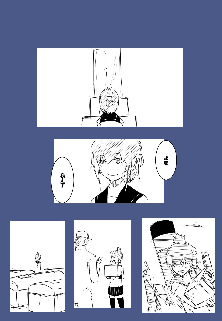 黑之舰队韩漫全集-86话无删减无遮挡章节图片 