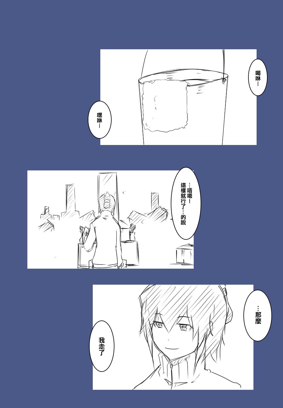 黑之舰队韩漫全集-86话无删减无遮挡章节图片 