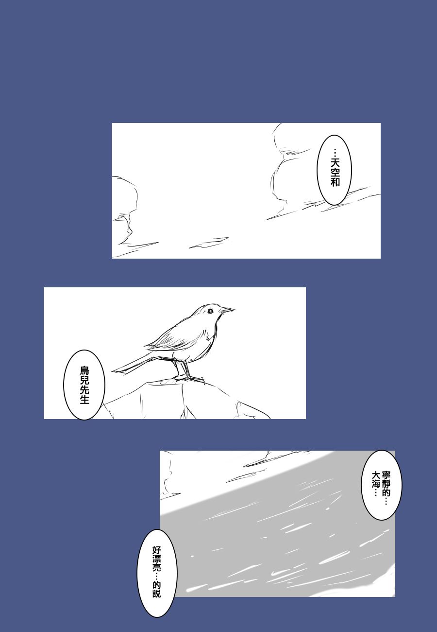 黑之舰队韩漫全集-86话无删减无遮挡章节图片 
