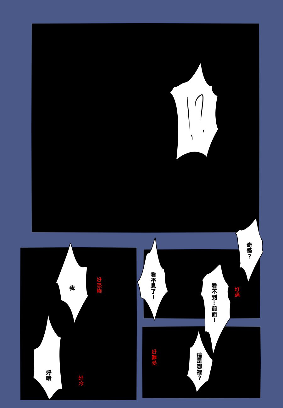 黑之舰队韩漫全集-86话无删减无遮挡章节图片 