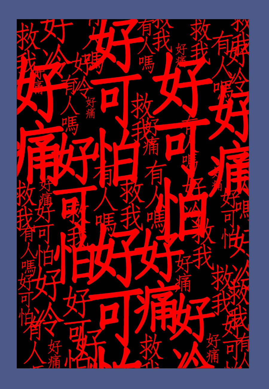 黑之舰队韩漫全集-86话无删减无遮挡章节图片 