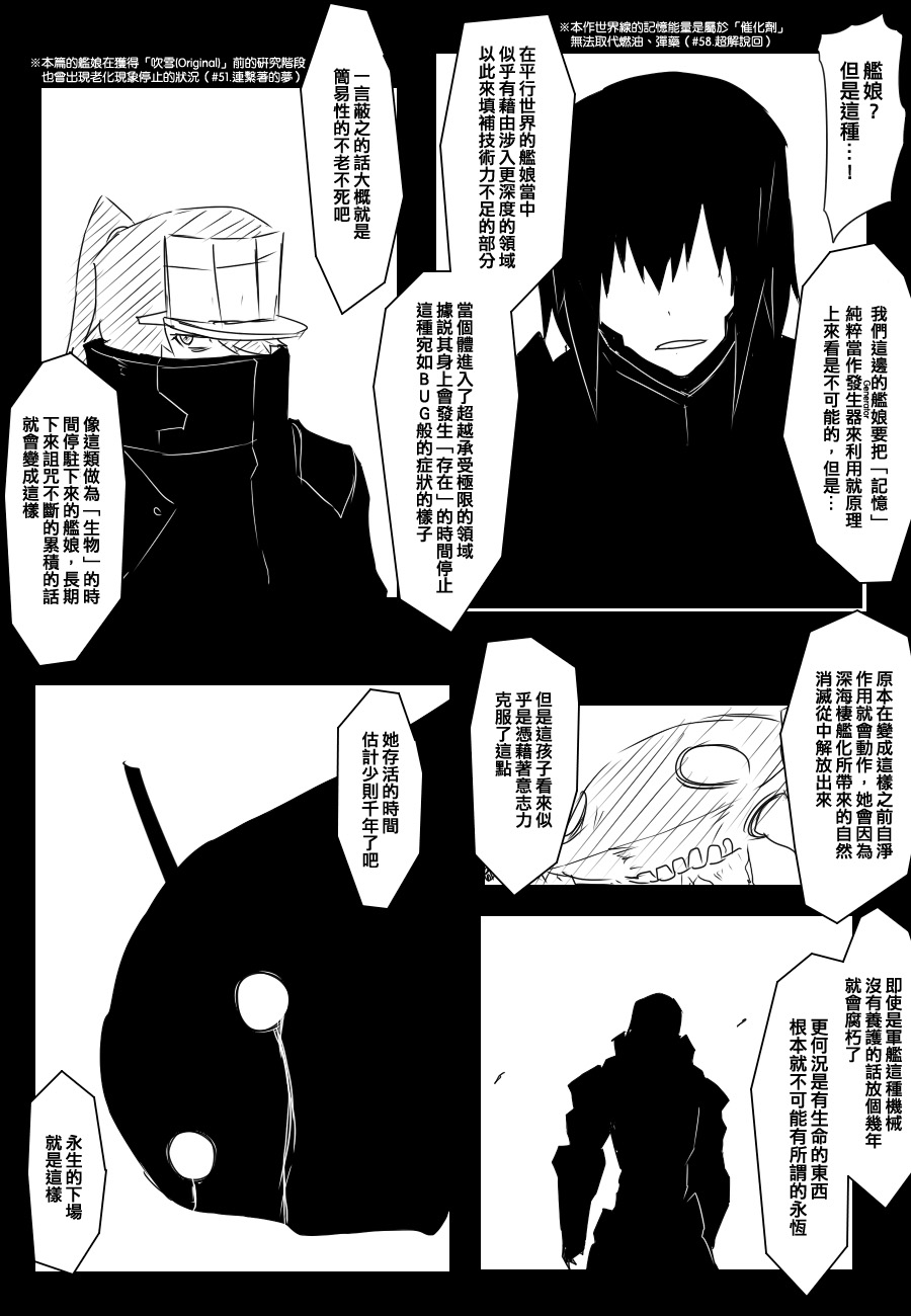 黑之舰队韩漫全集-86话无删减无遮挡章节图片 