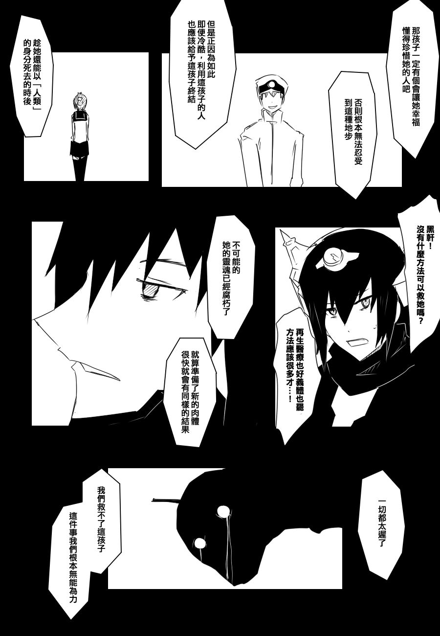 黑之舰队韩漫全集-86话无删减无遮挡章节图片 