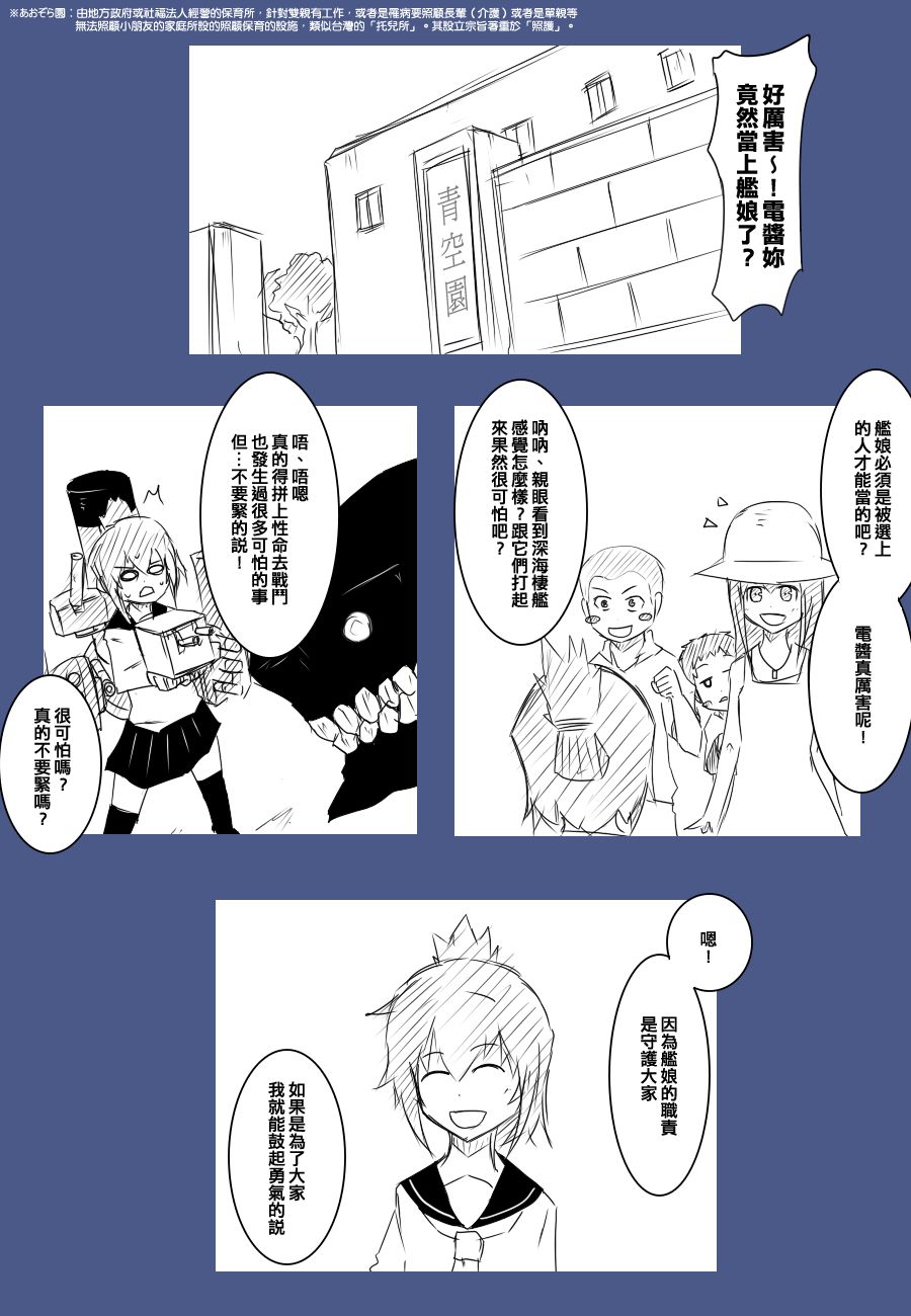 黑之舰队韩漫全集-86话无删减无遮挡章节图片 