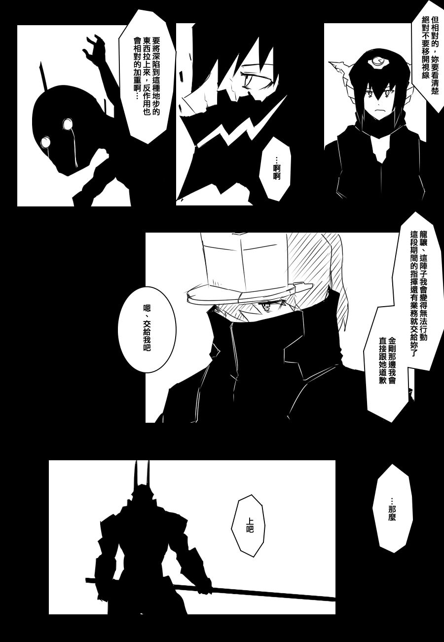 黑之舰队韩漫全集-86话无删减无遮挡章节图片 