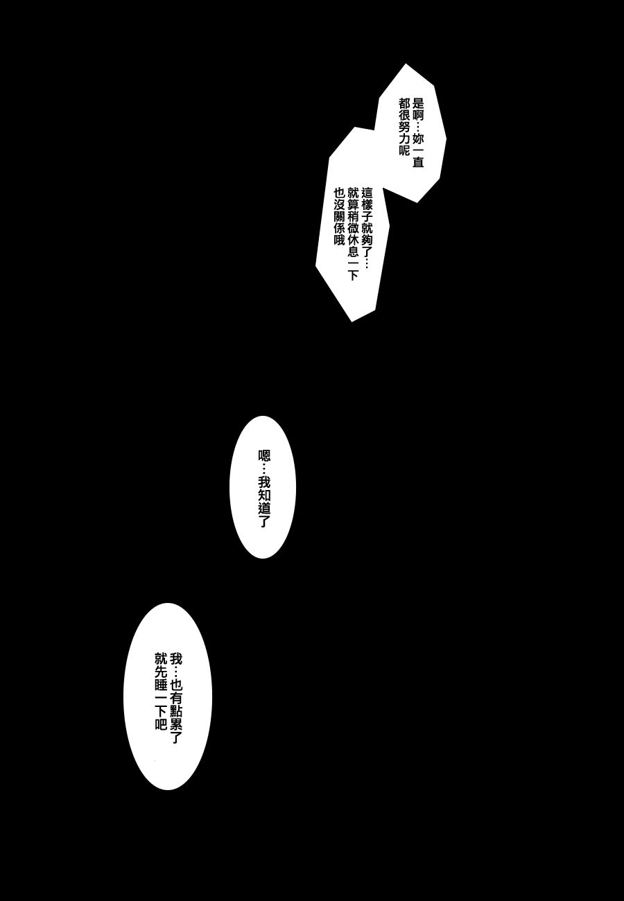 黑之舰队韩漫全集-86话无删减无遮挡章节图片 