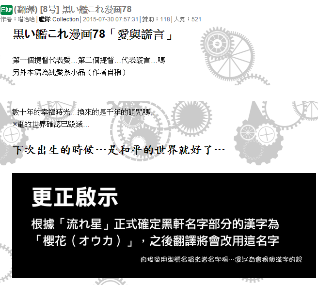 黑之舰队韩漫全集-86话无删减无遮挡章节图片 