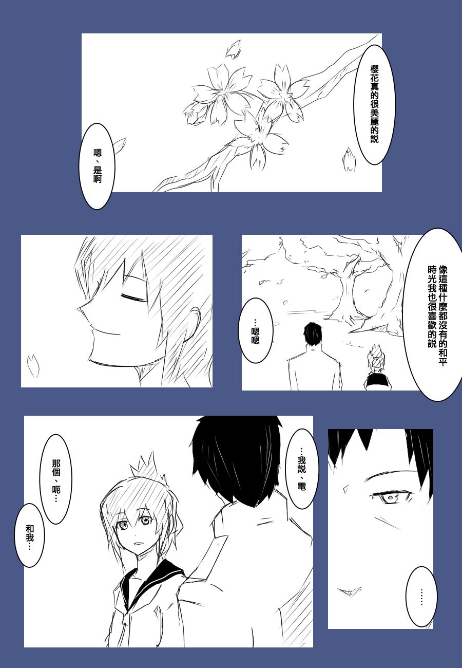 黑之舰队韩漫全集-86话无删减无遮挡章节图片 