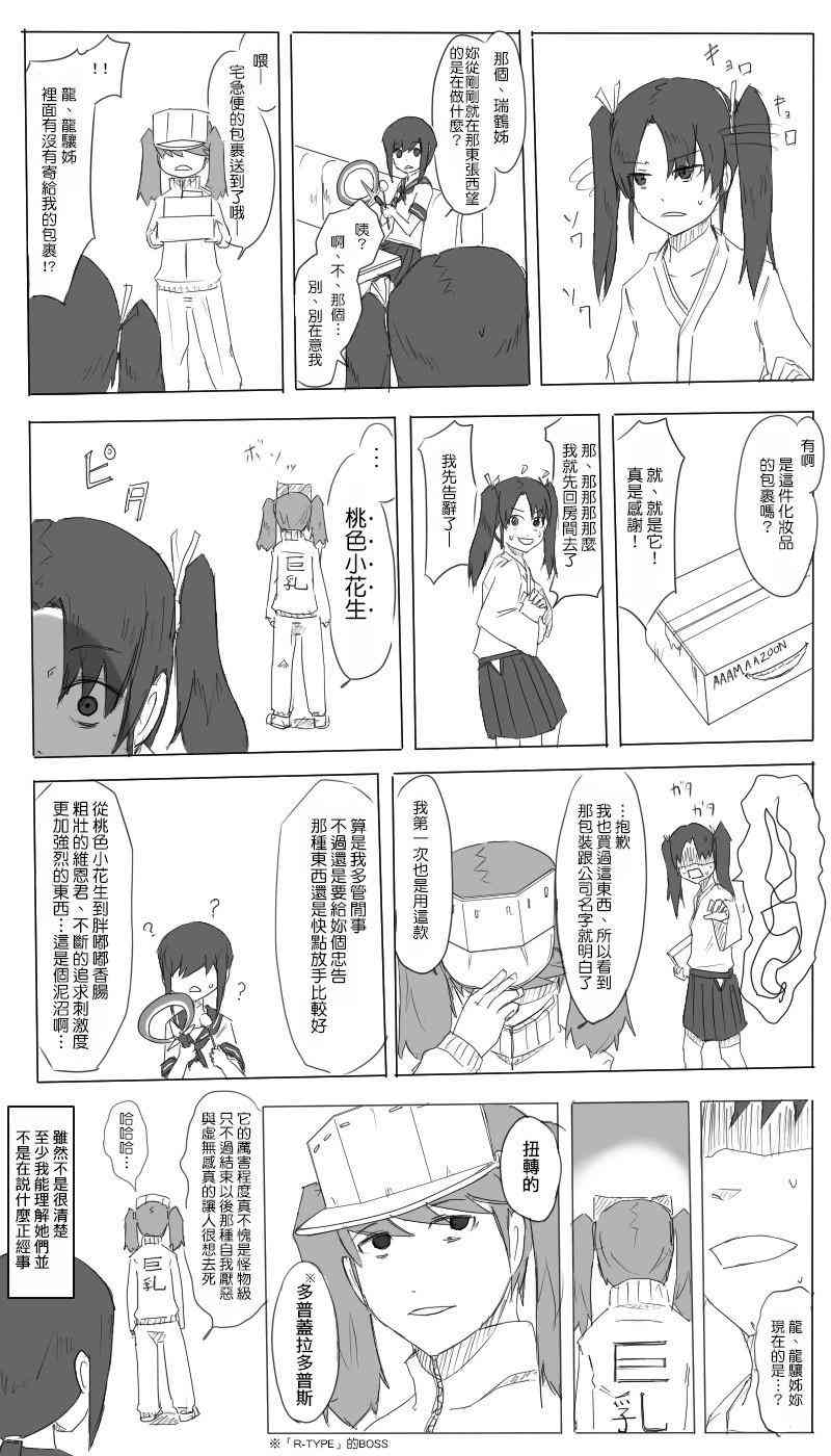 黑之舰队韩漫全集-9话无删减无遮挡章节图片 