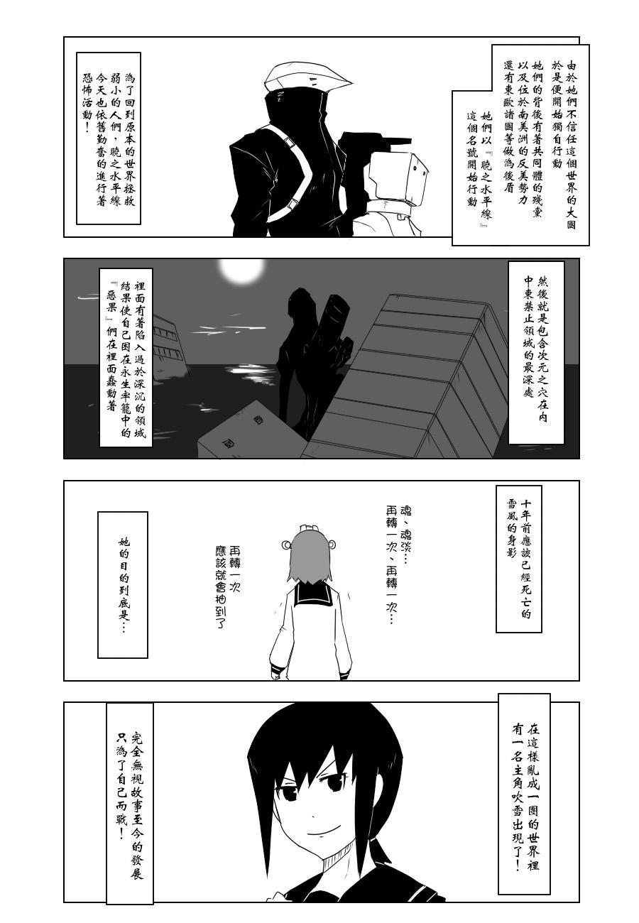 黑之舰队韩漫全集-87话无删减无遮挡章节图片 