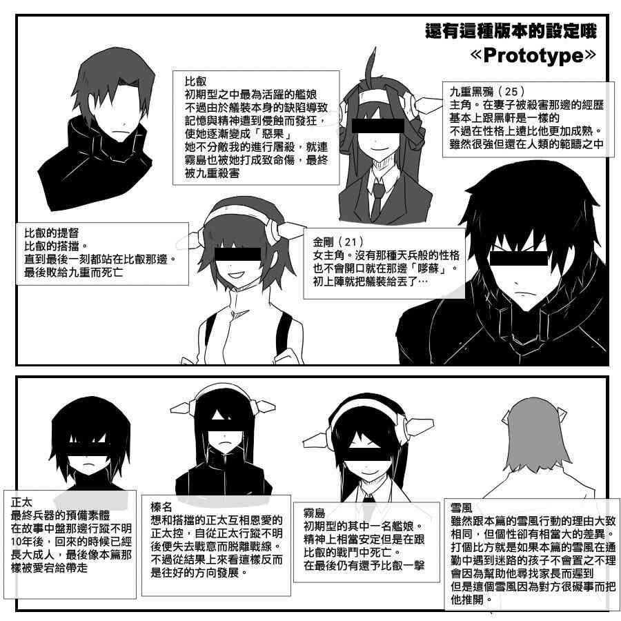 黑之舰队韩漫全集-87话无删减无遮挡章节图片 