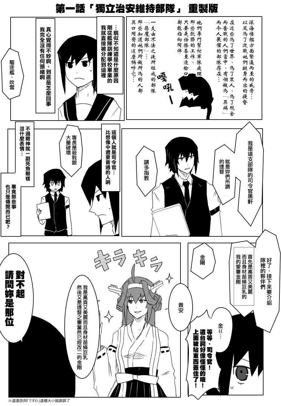 黑之舰队韩漫全集-87话无删减无遮挡章节图片 