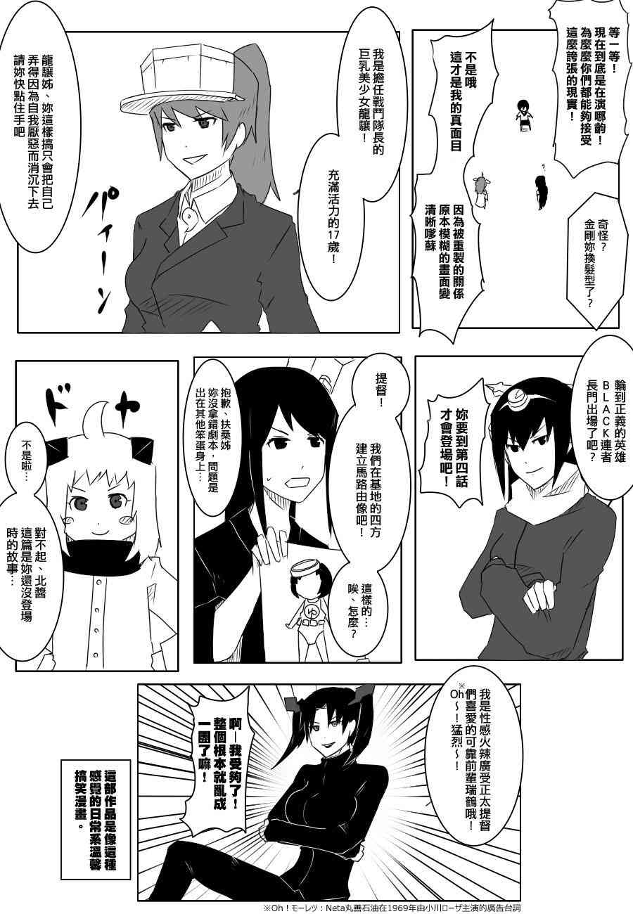 黑之舰队韩漫全集-87话无删减无遮挡章节图片 