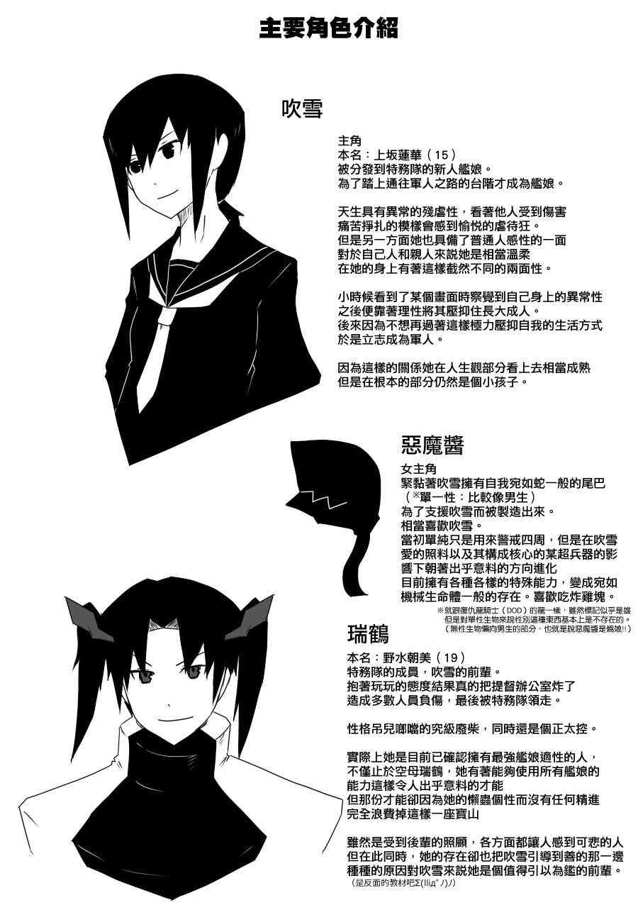 黑之舰队韩漫全集-87话无删减无遮挡章节图片 
