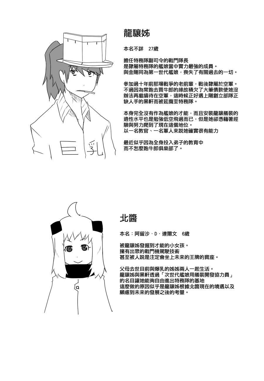 黑之舰队韩漫全集-87话无删减无遮挡章节图片 