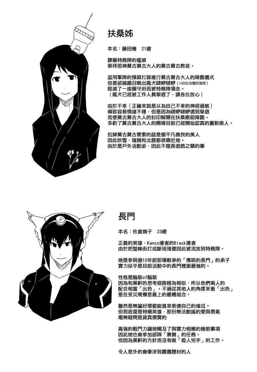 黑之舰队韩漫全集-87话无删减无遮挡章节图片 