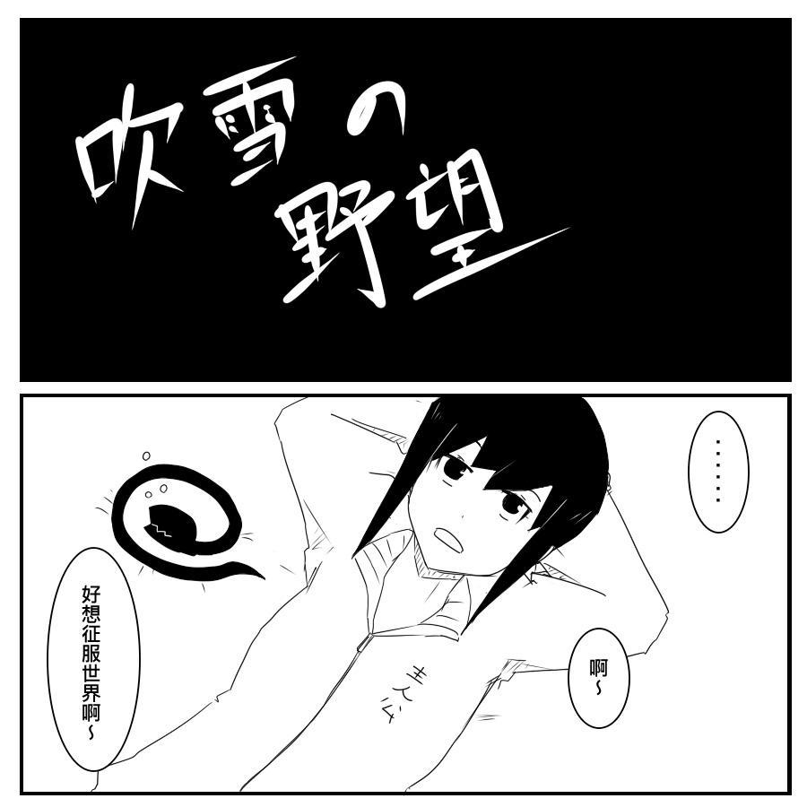 黑之舰队韩漫全集-87话无删减无遮挡章节图片 