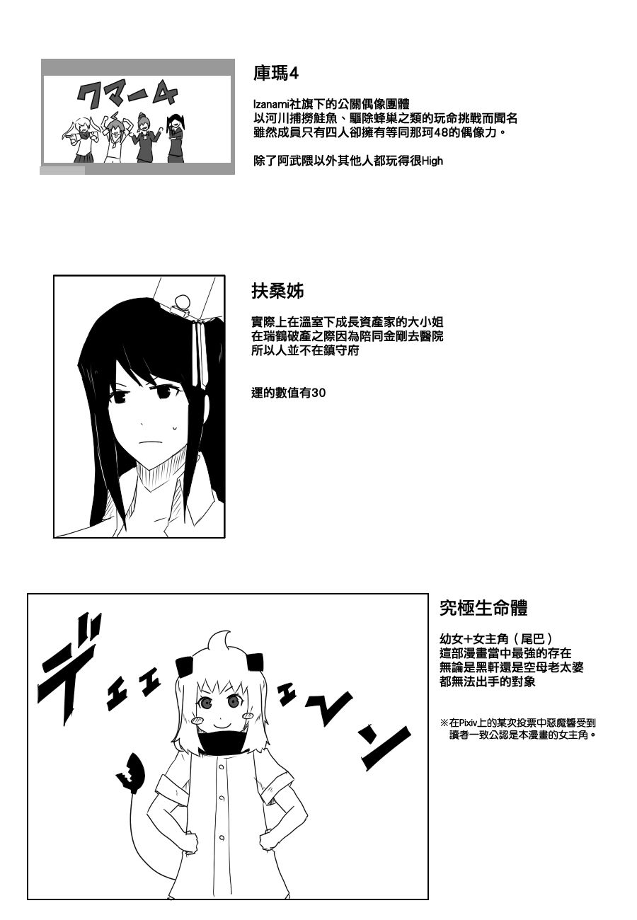 黑之舰队韩漫全集-88话无删减无遮挡章节图片 