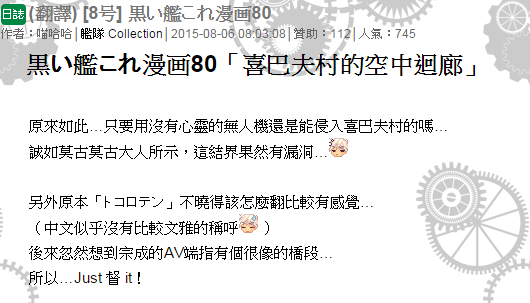 黑之舰队韩漫全集-88话无删减无遮挡章节图片 