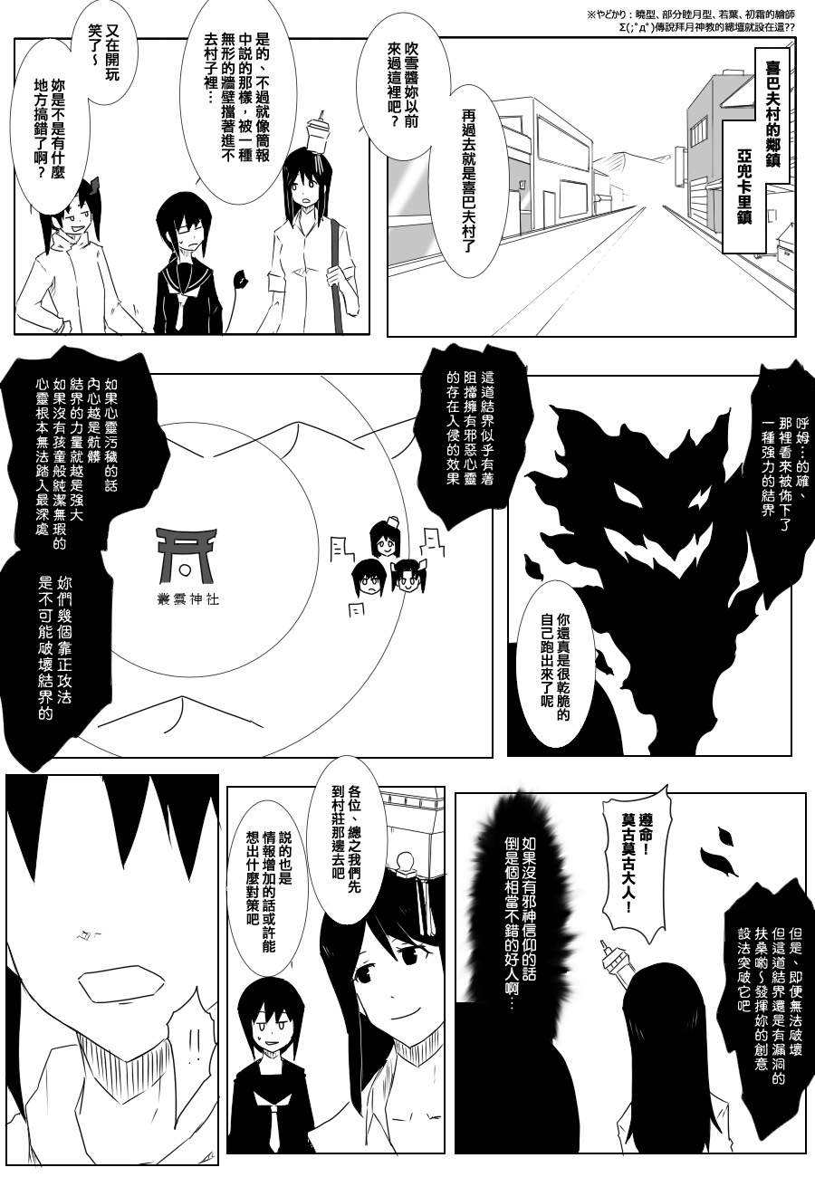 黑之舰队韩漫全集-88话无删减无遮挡章节图片 