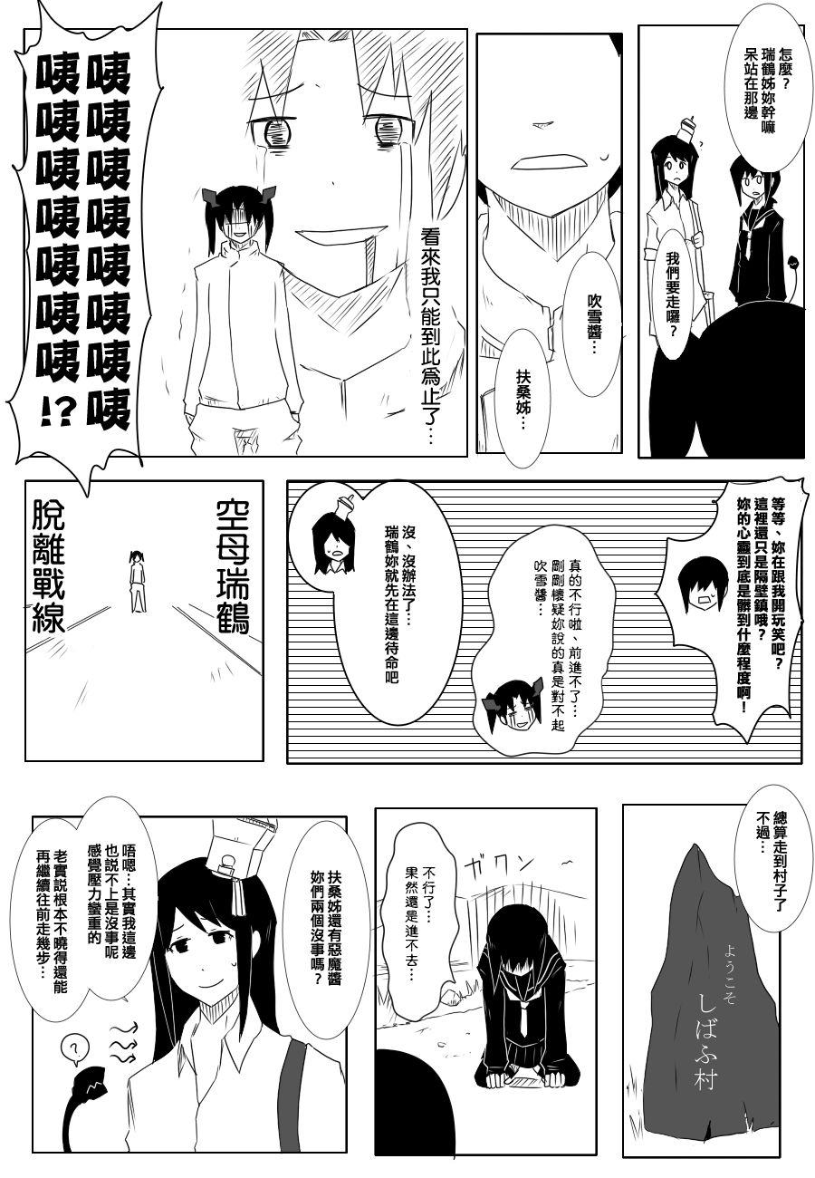 黑之舰队韩漫全集-88话无删减无遮挡章节图片 