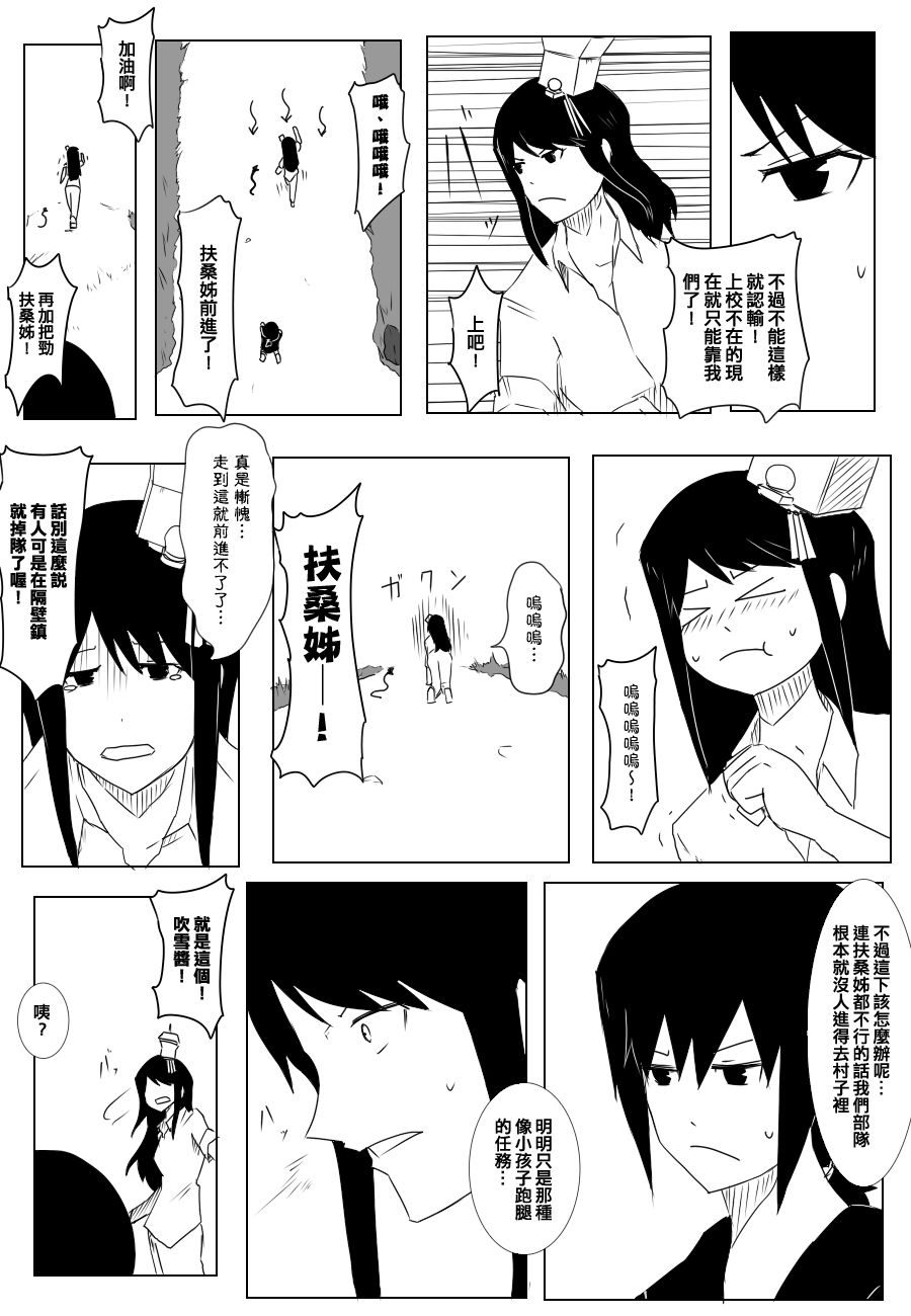 黑之舰队韩漫全集-88话无删减无遮挡章节图片 
