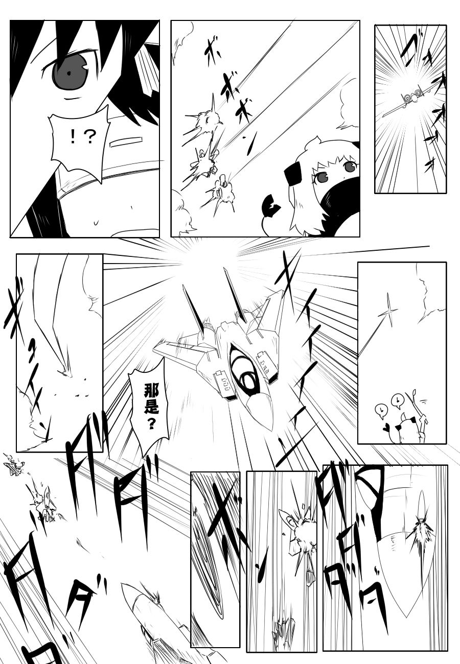 黑之舰队韩漫全集-88话无删减无遮挡章节图片 