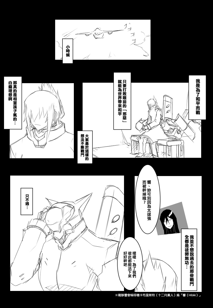 黑之舰队韩漫全集-89话无删减无遮挡章节图片 
