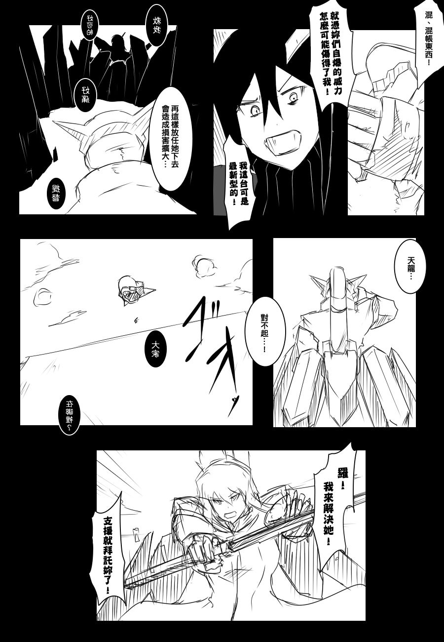 黑之舰队韩漫全集-89话无删减无遮挡章节图片 