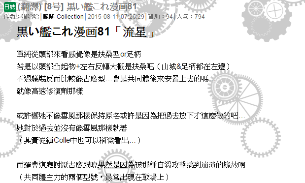 黑之舰队韩漫全集-89话无删减无遮挡章节图片 