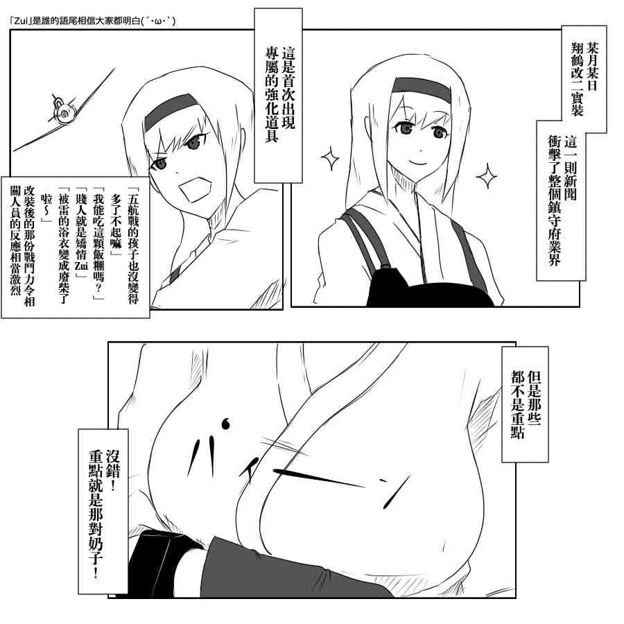 黑之舰队韩漫全集-90话无删减无遮挡章节图片 