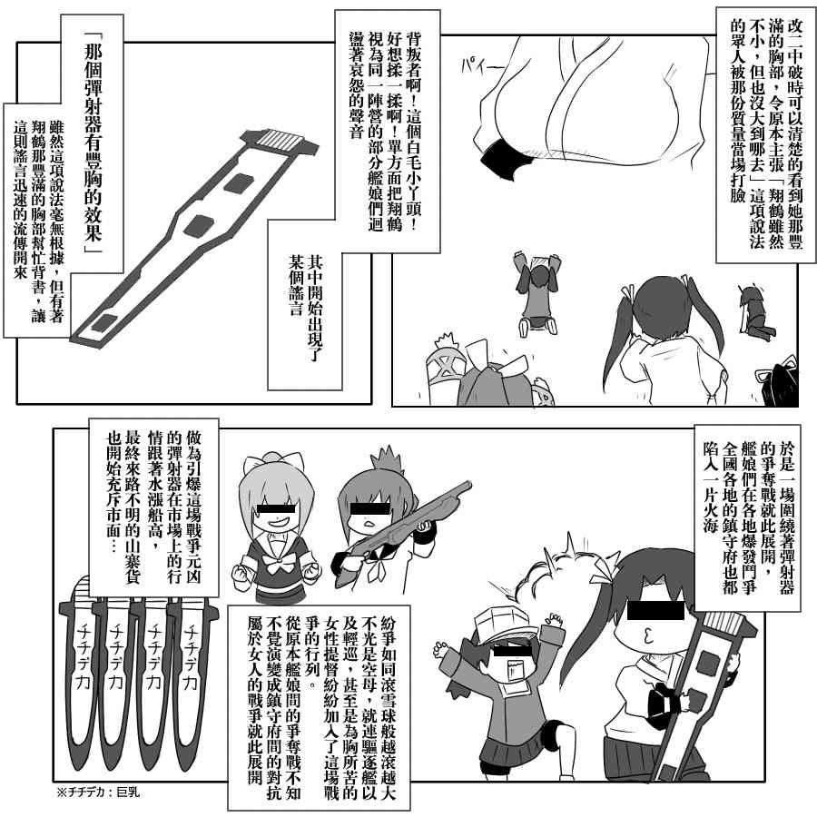 黑之舰队韩漫全集-90话无删减无遮挡章节图片 