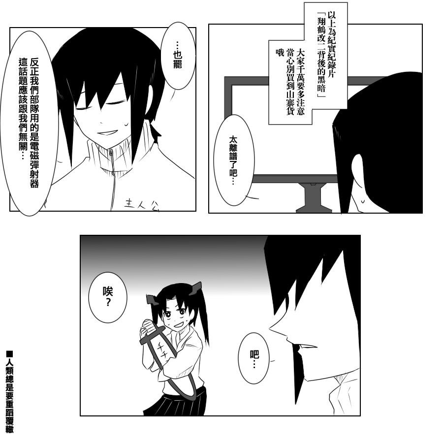 黑之舰队韩漫全集-90话无删减无遮挡章节图片 