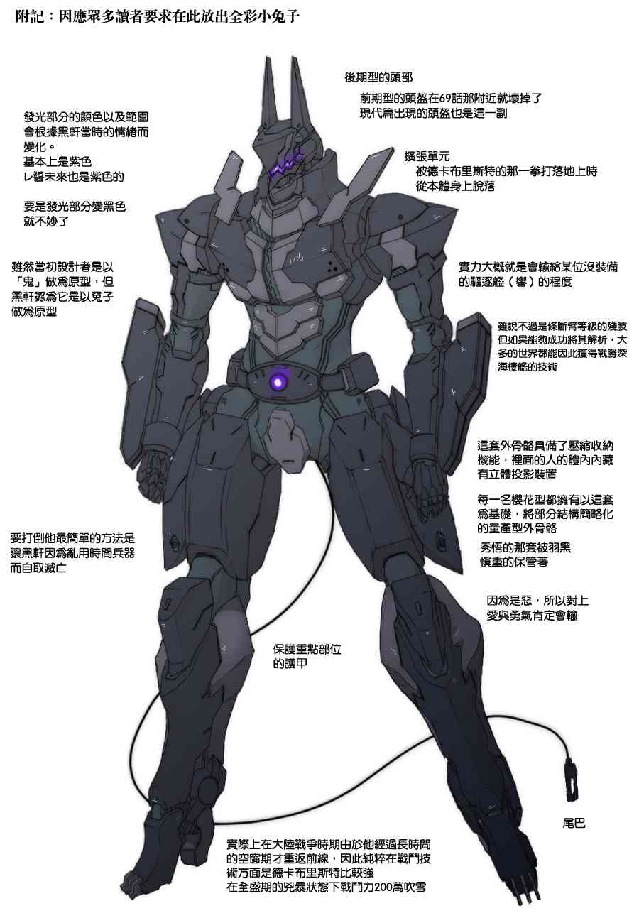 黑之舰队韩漫全集-90话无删减无遮挡章节图片 