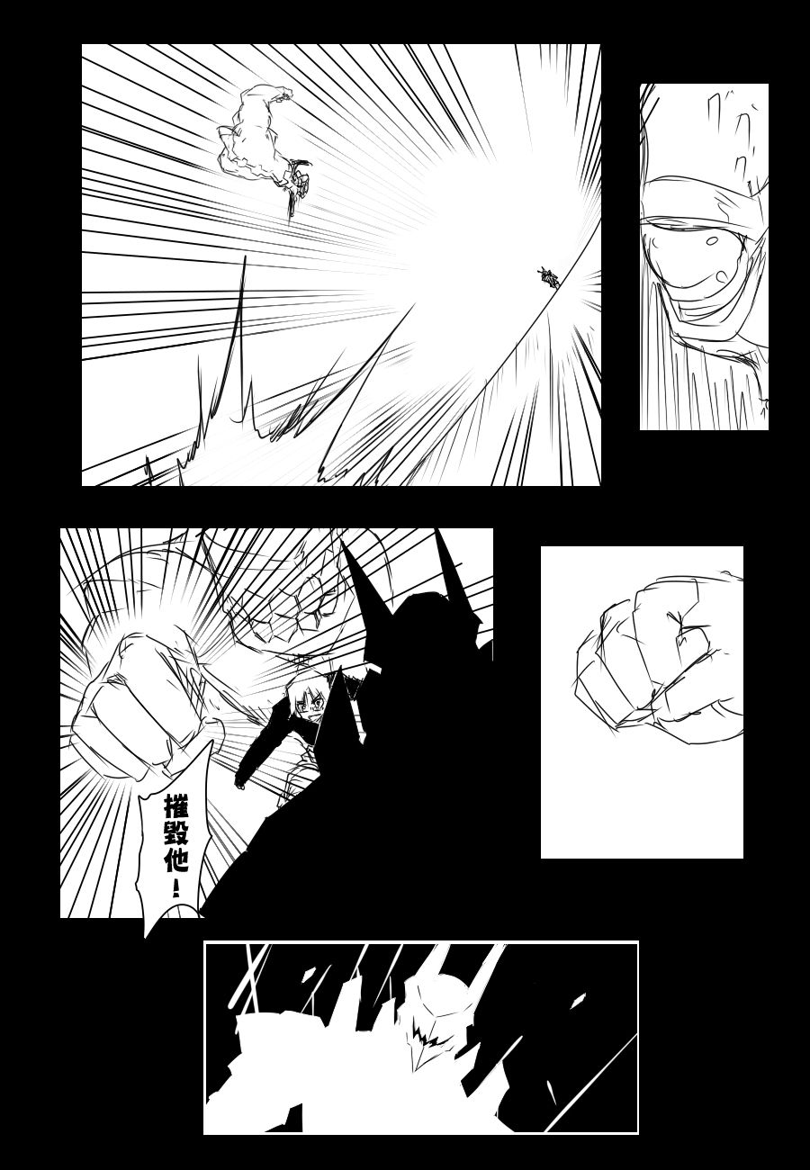 黑之舰队韩漫全集-91话无删减无遮挡章节图片 