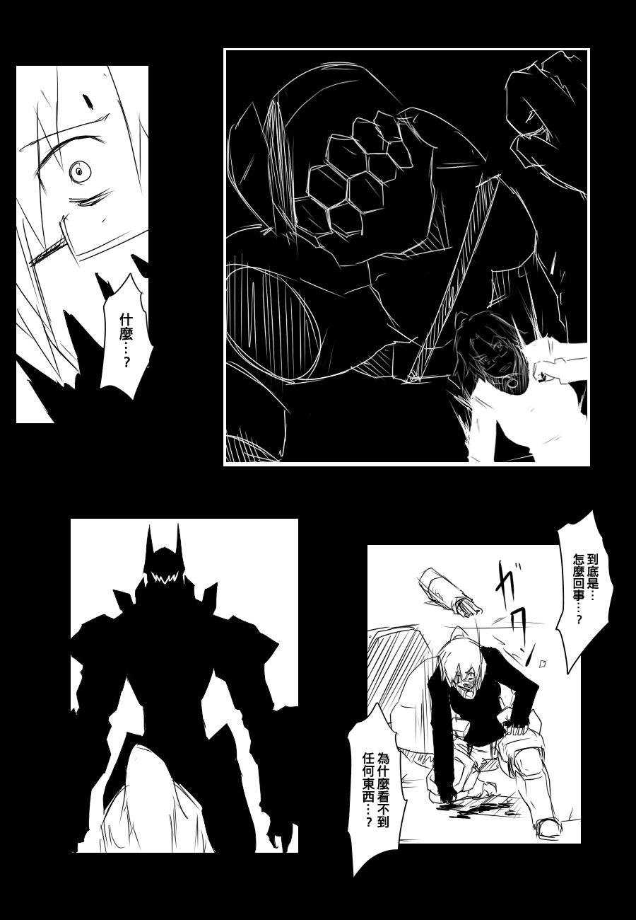 黑之舰队韩漫全集-91话无删减无遮挡章节图片 