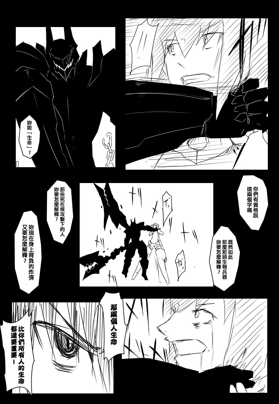 黑之舰队韩漫全集-91话无删减无遮挡章节图片 