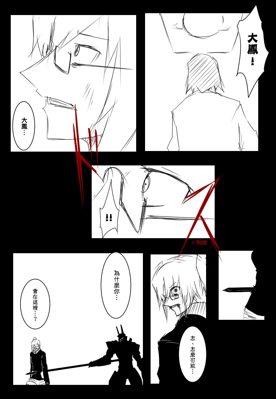 黑之舰队韩漫全集-91话无删减无遮挡章节图片 
