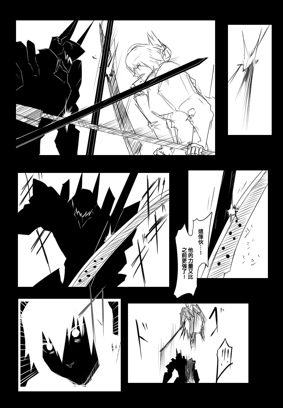 黑之舰队韩漫全集-91话无删减无遮挡章节图片 