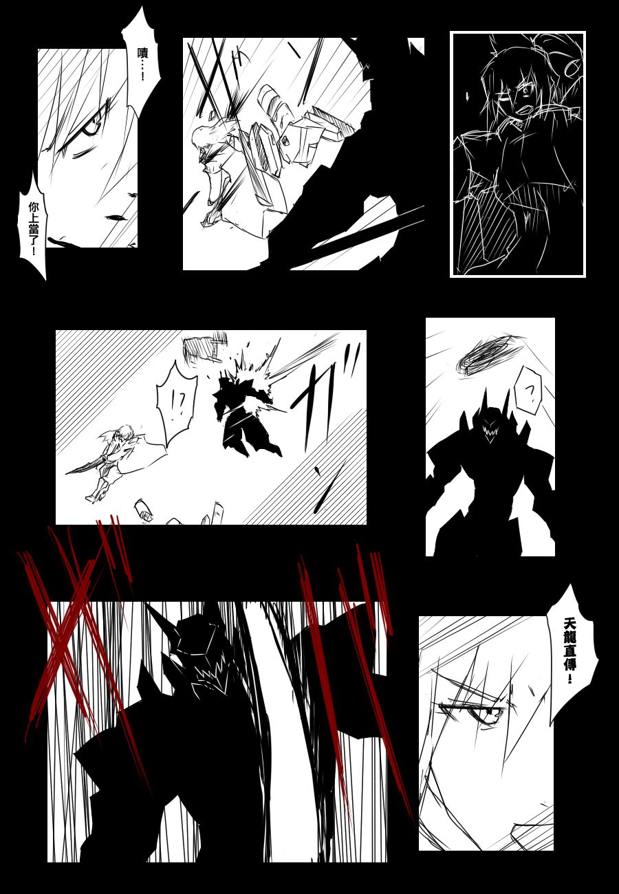 黑之舰队韩漫全集-91话无删减无遮挡章节图片 