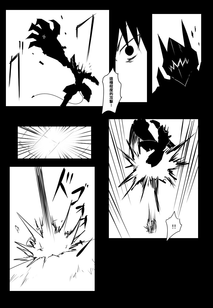黑之舰队韩漫全集-91话无删减无遮挡章节图片 