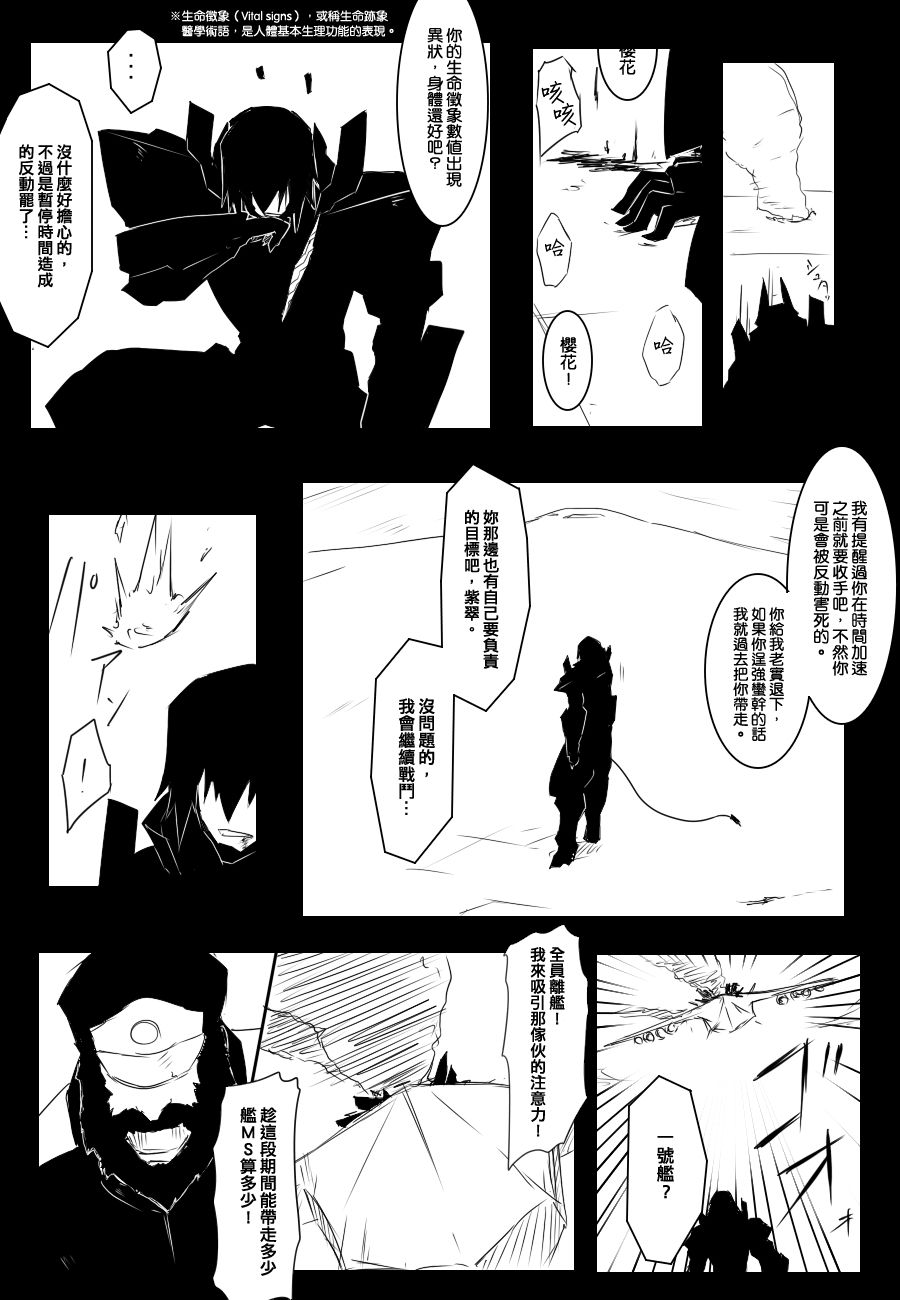 黑之舰队韩漫全集-91话无删减无遮挡章节图片 