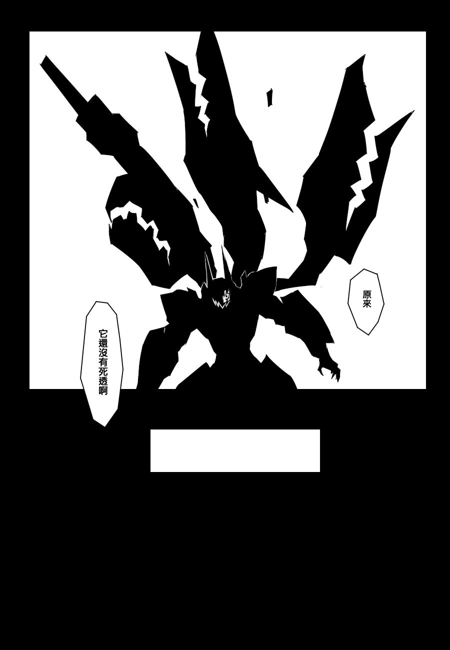 黑之舰队韩漫全集-91话无删减无遮挡章节图片 