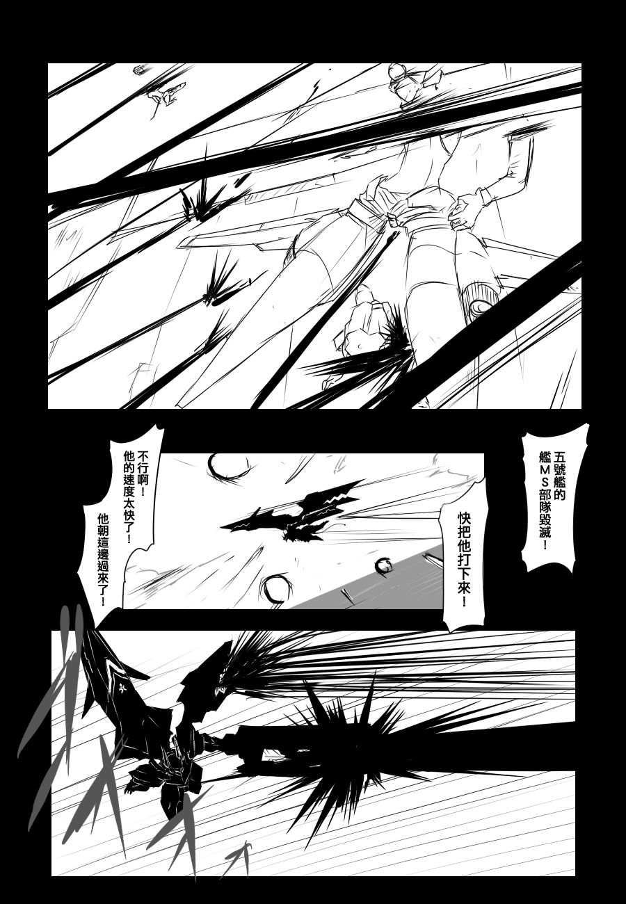 黑之舰队韩漫全集-91话无删减无遮挡章节图片 